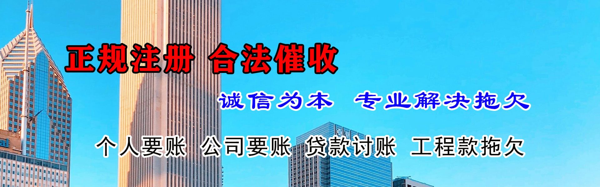 山东讨债公司