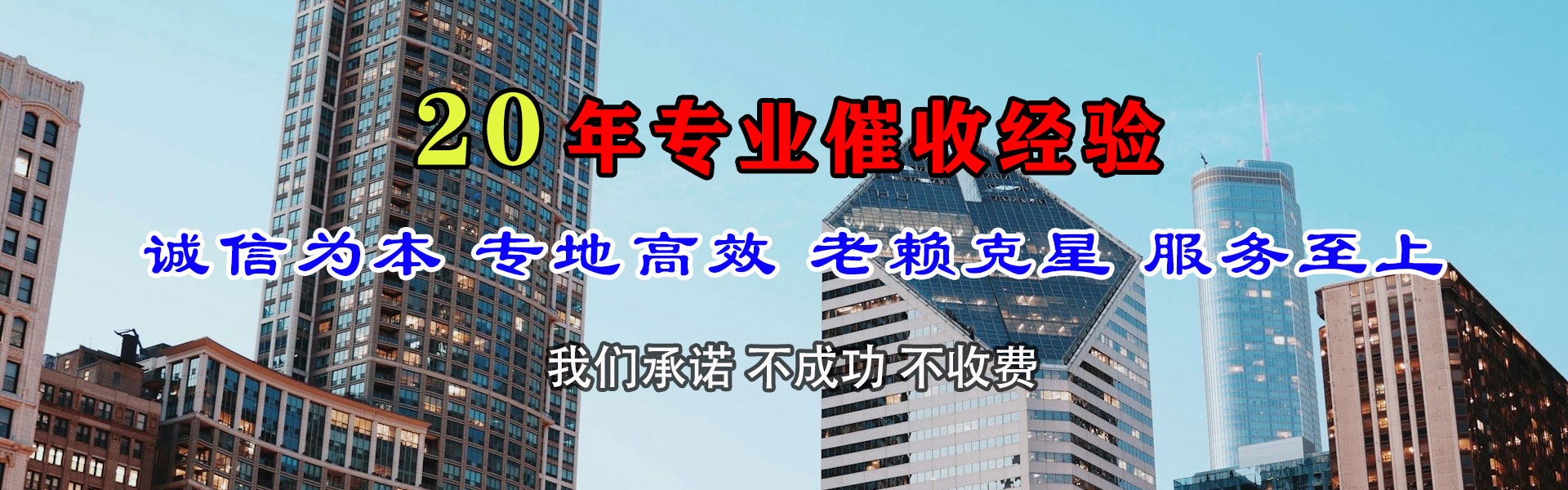 山东讨债公司